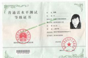 防偽證書3